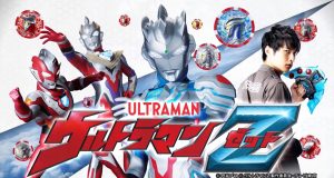 Ultraman saison 2 : date de sortie officielle Ultraman saison 2