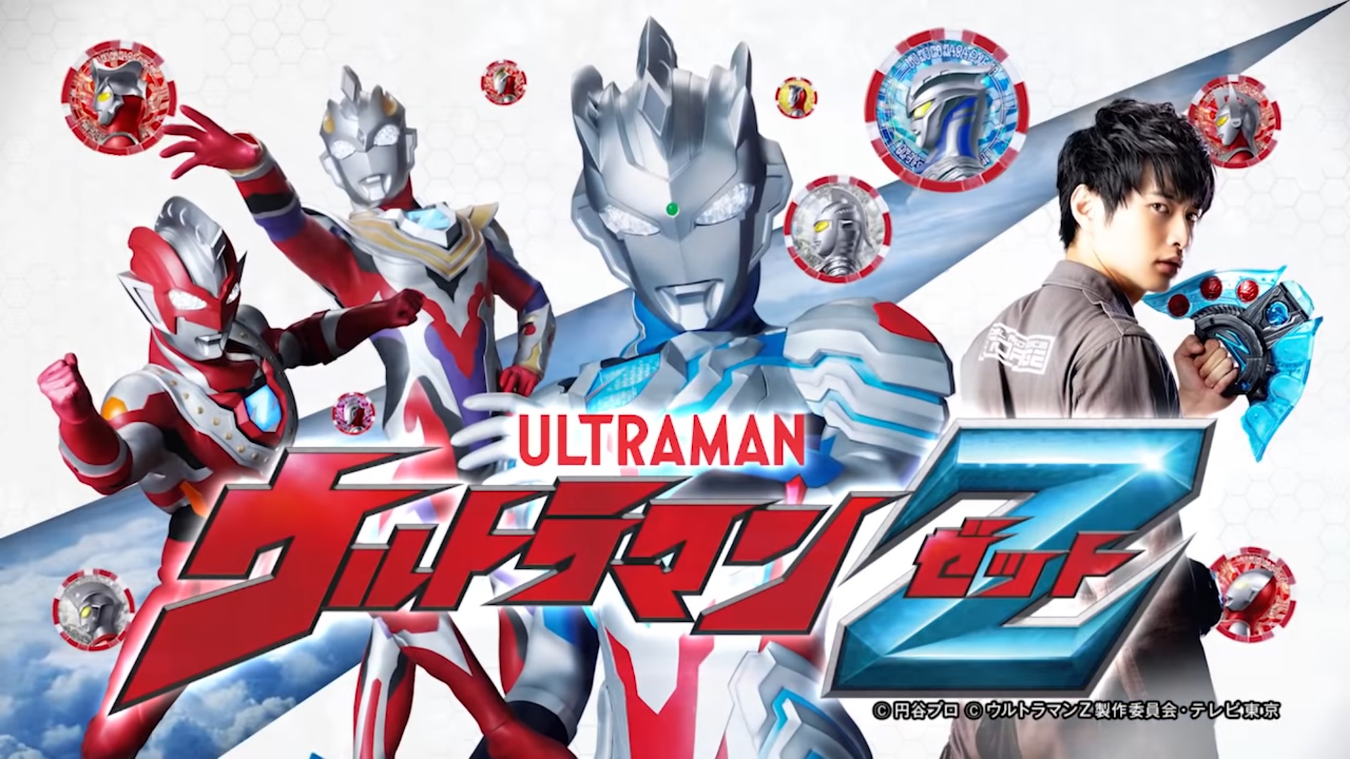 Ultraman saison 2 : date de sortie officielle
